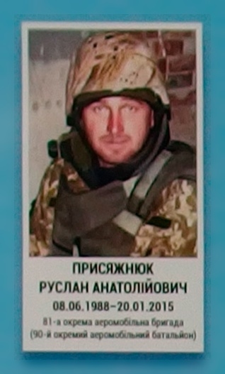 Портрет на меморіалі 'Стіна пам'яті полеглих за Україну' у Києві: секція 5, ряд 2, місце 30.