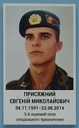 Портрет на меморіалі 'Стіна пам'яті полеглих за Україну' у Києві: секція 3, ряд 7, місце 5.
