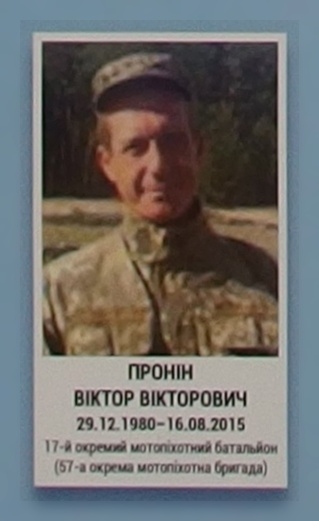 Портрет на меморіалі 'Стіна пам'яті полеглих за Україну' у Києві: секція 7, ряд 10, місце 23.