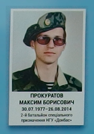 Портрет на меморіалі 'Стіна пам'яті полеглих за Україну' у Києві: секція 3, ряд 2, місце 23.