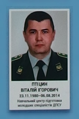 Portrait on the memorial 'Wall of Remembrance of the Fallen for Ukraine' in Kyiv: section 2, row 7, position 18.