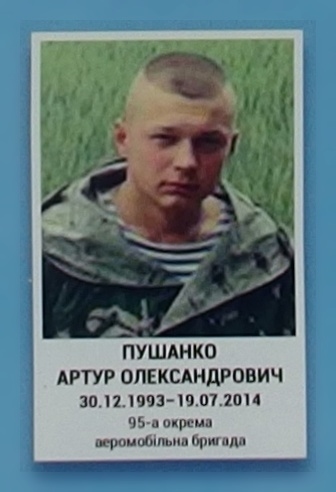 Портрет на меморіалі 'Стіна пам'яті полеглих за Україну' у Києві: секція 1, ряд 9, місце 38.