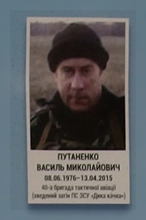Портрет на меморіалі 'Стіна пам'яті полеглих за Україну' у Києві: секція 7, ряд 2, місце 4.
