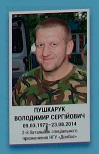 Портрет на меморіалі 'Стіна пам'яті полеглих за Україну' у Києві: секція 3, ряд 6, місце 12.