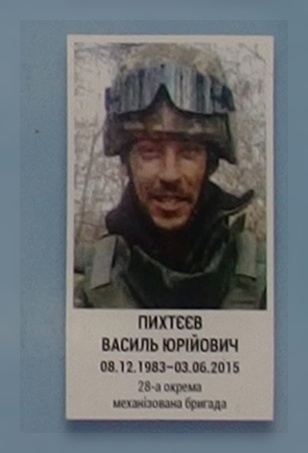 Портрет на меморіалі 'Стіна пам'яті полеглих за Україну' у Києві: секція 7, ряд 8, місце 7.