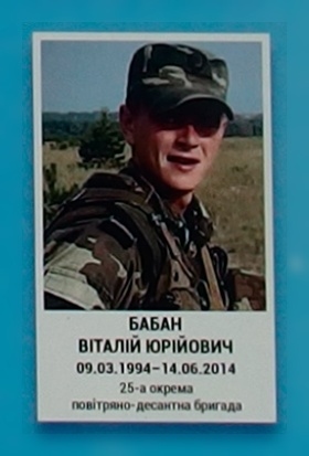 Портрет на меморіалі 'Стіна пам'яті полеглих за Україну' у Києві: секція 1, ряд 9, місце 10.