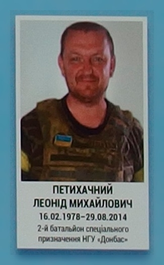 Portrait on the memorial 'Wall of Remembrance of the Fallen for Ukraine' in Kyiv: section 3, row 8, position 24.