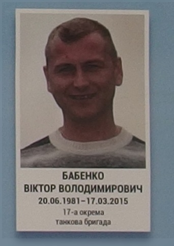 Портрет на меморіалі 'Стіна пам'яті полеглих за Україну' у Києві: секція 6, ряд 8, місце 33.