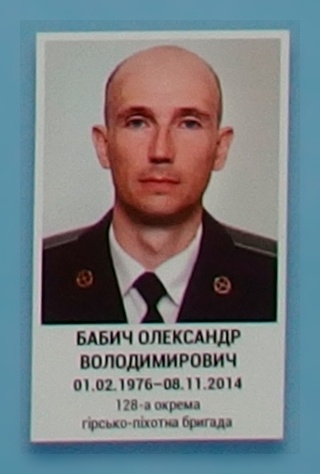 Портрет на меморіалі 'Стіна пам'яті полеглих за Україну' у Києві: секція 4, ряд 10, місце 34.