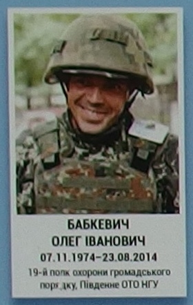 Portrait on the memorial 'Wall of Remembrance of the Fallen for Ukraine' in Kyiv: section 3, row 7, position 1.