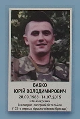Портрет на меморіалі 'Стіна пам'яті полеглих за Україну' у Києві: секція 7, ряд 4, місце 31.