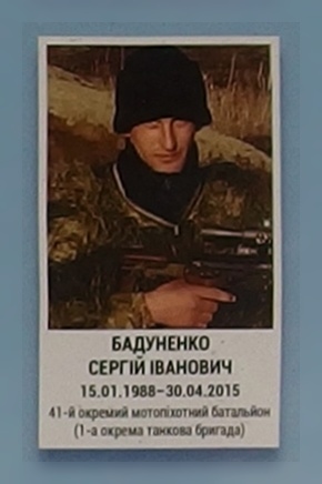 Портрет на меморіалі 'Стіна пам'яті полеглих за Україну' у Києві: секція 7, ряд 3, місце 12.