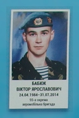 Портрет на меморіалі 'Стіна пам'яті полеглих за Україну' у Києві: секція 2, ряд 2, місце 17.