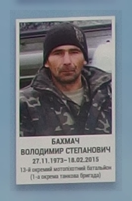 Портрет на меморіалі 'Стіна пам'яті полеглих за Україну' у Києві: секція 6, ряд 3, місце 28.