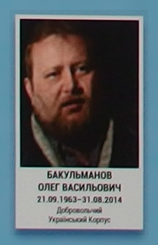 Portrait on the memorial 'Wall of Remembrance of the Fallen for Ukraine' in Kyiv: section 4, row 6, position 2.