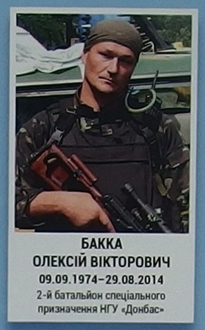 Portrait on the memorial 'Wall of Remembrance of the Fallen for Ukraine' in Kyiv: section 3, row 7, position 17.