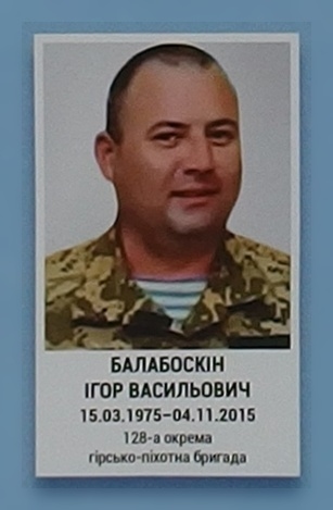 Портрет на меморіалі 'Стіна пам'яті полеглих за Україну' у Києві: секція 7, ряд 8, місце 44.