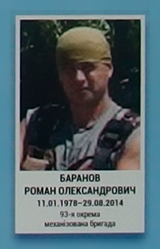 Портрет на меморіалі 'Стіна пам'яті полеглих за Україну' у Києві: секція 3, ряд 5, місце 33.