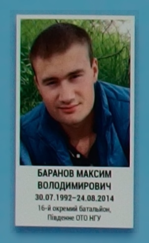 Портрет на меморіалі 'Стіна пам'яті полеглих за Україну' у Києві: секція 3, ряд 8, місце 1.