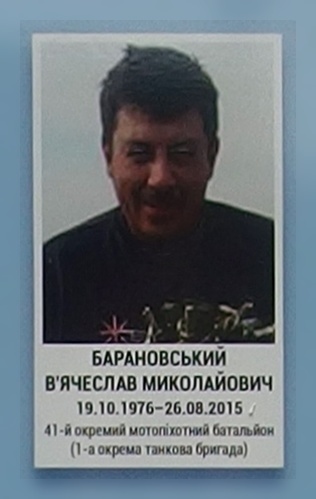 Портрет на меморіалі 'Стіна пам'яті полеглих за Україну' у Києві: секція 7, ряд 2, місце 39.