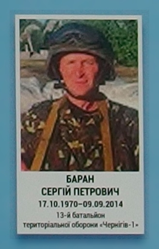 Portrait on the memorial 'Wall of Remembrance of the Fallen for Ukraine' in Kyiv: section 4, row 4, position 18.