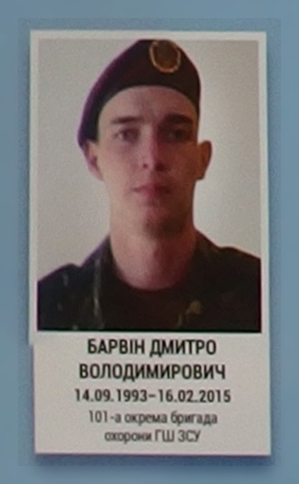 Портрет на меморіалі 'Стіна пам'яті полеглих за Україну' у Києві: секція 6, ряд 9, місце 21.