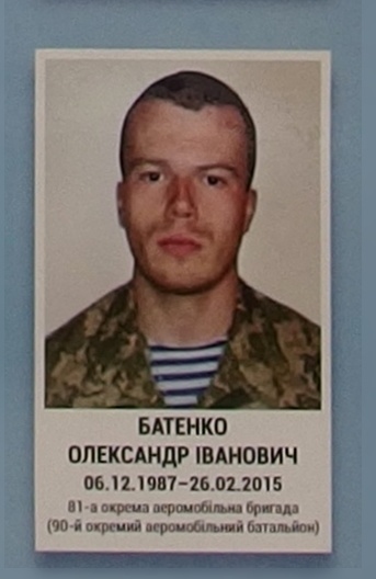 Портрет на меморіалі 'Стіна пам'яті полеглих за Україну' у Києві: секція 6, ряд 5, місце 39.
