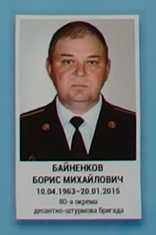 Портрет на меморіалі 'Стіна пам'яті полеглих за Україну' у Києві: секція 5, ряд 10, місце 15.