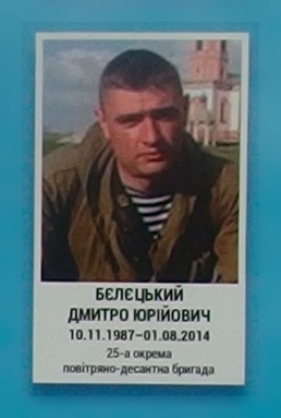 Portrait on the memorial 'Wall of Remembrance of the Fallen for Ukraine' in Kyiv: section 2, row 2, position 26.