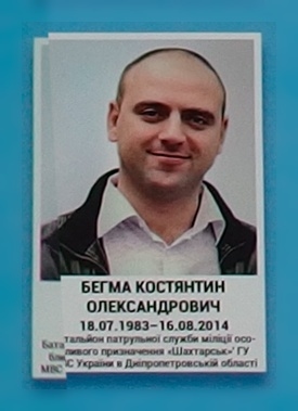 Портрет на меморіалі 'Стіна пам'яті полеглих за Україну' у Києві: секція 2, ряд 9, місце 36.