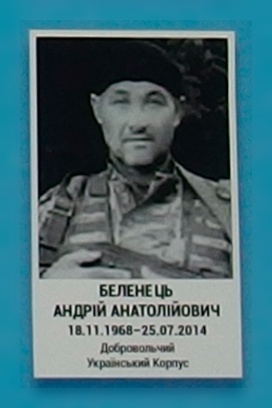 Portrait on the memorial 'Wall of Remembrance of the Fallen for Ukraine' in Kyiv: section 2, row 4, position 11.