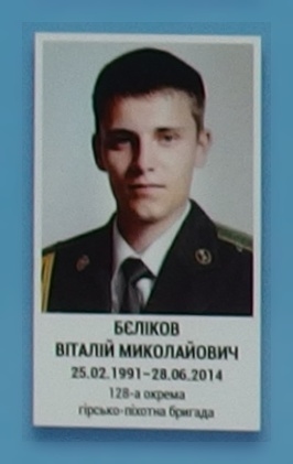 Портрет на меморіалі 'Стіна пам'яті полеглих за Україну' у Києві: секція 1, ряд 8, місце 14.