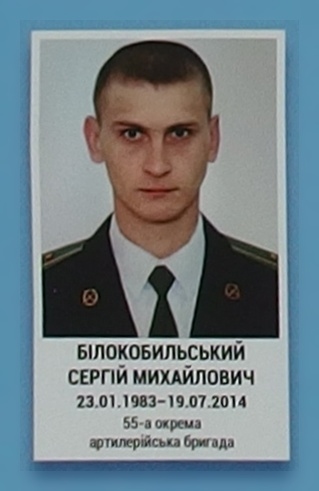 Портрет на меморіалі 'Стіна пам'яті полеглих за Україну' у Києві: секція 1, ряд 9, місце 30.