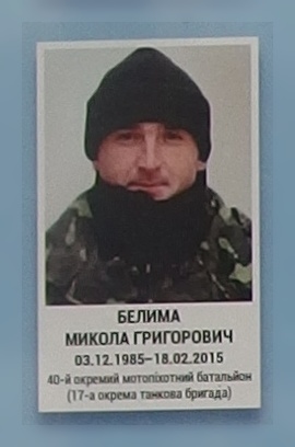 Портрет на меморіалі 'Стіна пам'яті полеглих за Україну' у Києві: секція 6, ряд 4, місце 29.