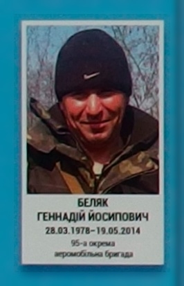 Портрет на меморіалі 'Стіна пам'яті полеглих за Україну' у Києві: секція 1, ряд 4, місце 6.