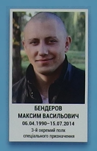 Portrait on the memorial 'Wall of Remembrance of the Fallen for Ukraine' in Kyiv: section 1, row 7, position 32.