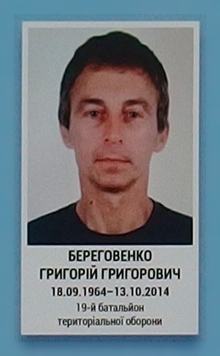 Портрет на меморіалі 'Стіна пам'яті полеглих за Україну' у Києві: секція 4, ряд 3, місце 38.