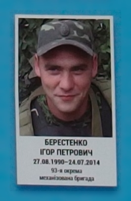 Портрет на меморіалі 'Стіна пам'яті полеглих за Україну' у Києві: секція 2, ряд 4, місце 4.