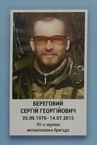 Портрет на меморіалі 'Стіна пам'яті полеглих за Україну' у Києві: секція 7, ряд 4, місце 29.
