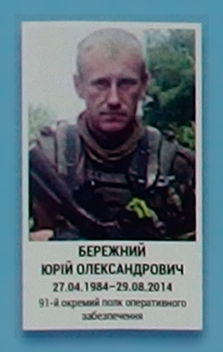 Портрет на меморіалі 'Стіна пам'яті полеглих за Україну' у Києві: секція 3, ряд 5, місце 28.