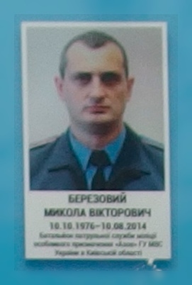 Портрет на меморіалі 'Стіна пам'яті полеглих за Україну' у Києві: секція 2, ряд 1, місце 33.