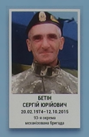Портрет на меморіалі 'Стіна пам'яті полеглих за Україну' у Києві: секція 7, ряд 6, місце 39.