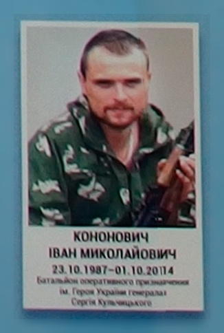 Портрет на меморіалі 'Стіна пам'яті полеглих за Україну' у Києві: секція 4, ряд 10, місце 22.