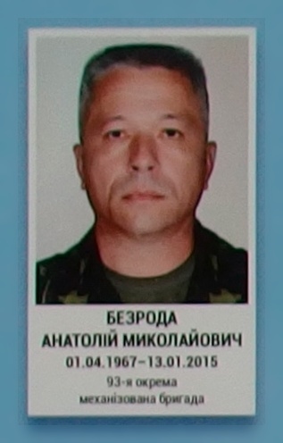 Портрет на меморіалі 'Стіна пам'яті полеглих за Україну' у Києві: секція 5, ряд 6, місце 21.