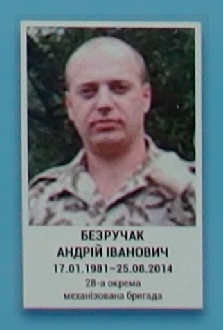 Портрет на меморіалі 'Стіна пам'яті полеглих за Україну' у Києві: секція 3, ряд 10, місце 10.