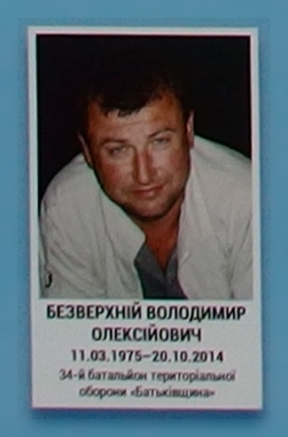 Portrait on the memorial 'Wall of Remembrance of the Fallen for Ukraine' in Kyiv: section 4, row 6, position 36.