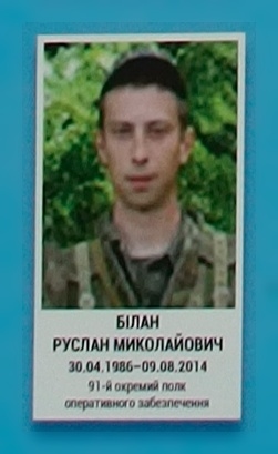 Портрет на меморіалі 'Стіна пам'яті полеглих за Україну' у Києві: секція 2, ряд 10, місце 16.