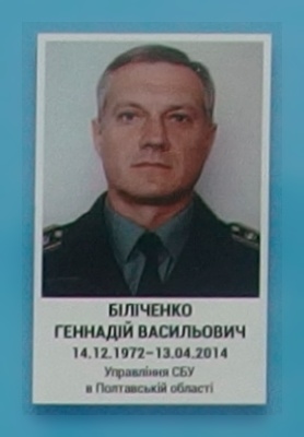 Портрет на меморіалі 'Стіна пам'яті полеглих за Україну' у Києві: секція 1, ряд 1, місце 10.