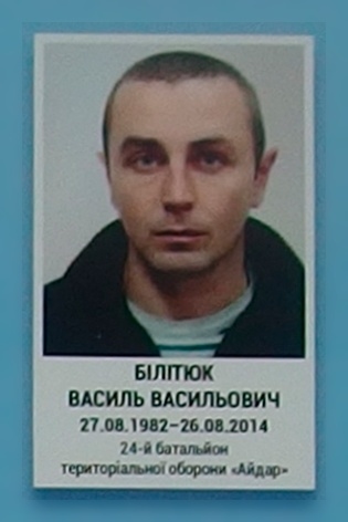 Портрет на меморіалі 'Стіна пам'яті полеглих за Україну' у Києві: секція 3, ряд 2, місце 18.