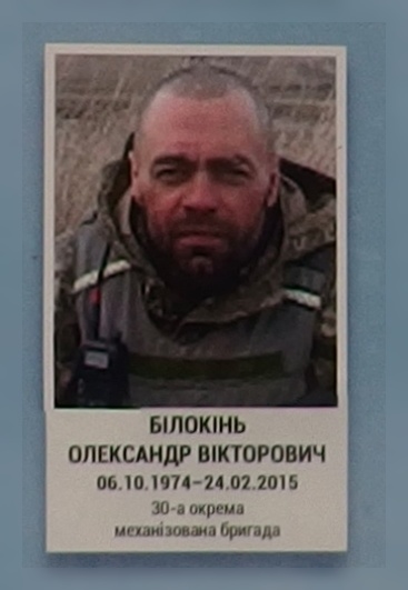 Портрет на меморіалі 'Стіна пам'яті полеглих за Україну' у Києві: секція 6, ряд 5, місце 38.